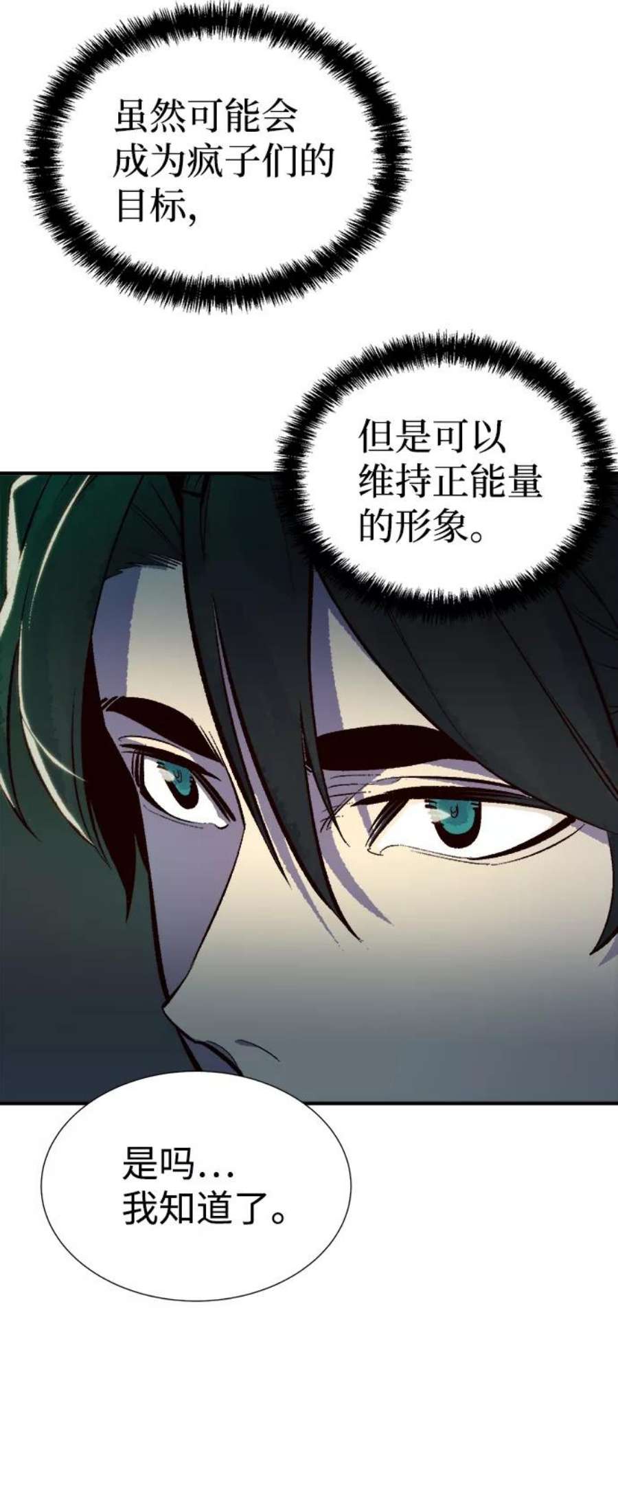 死灵法师：亡灵支配者第51话 黄金地牢和契约书（2）
