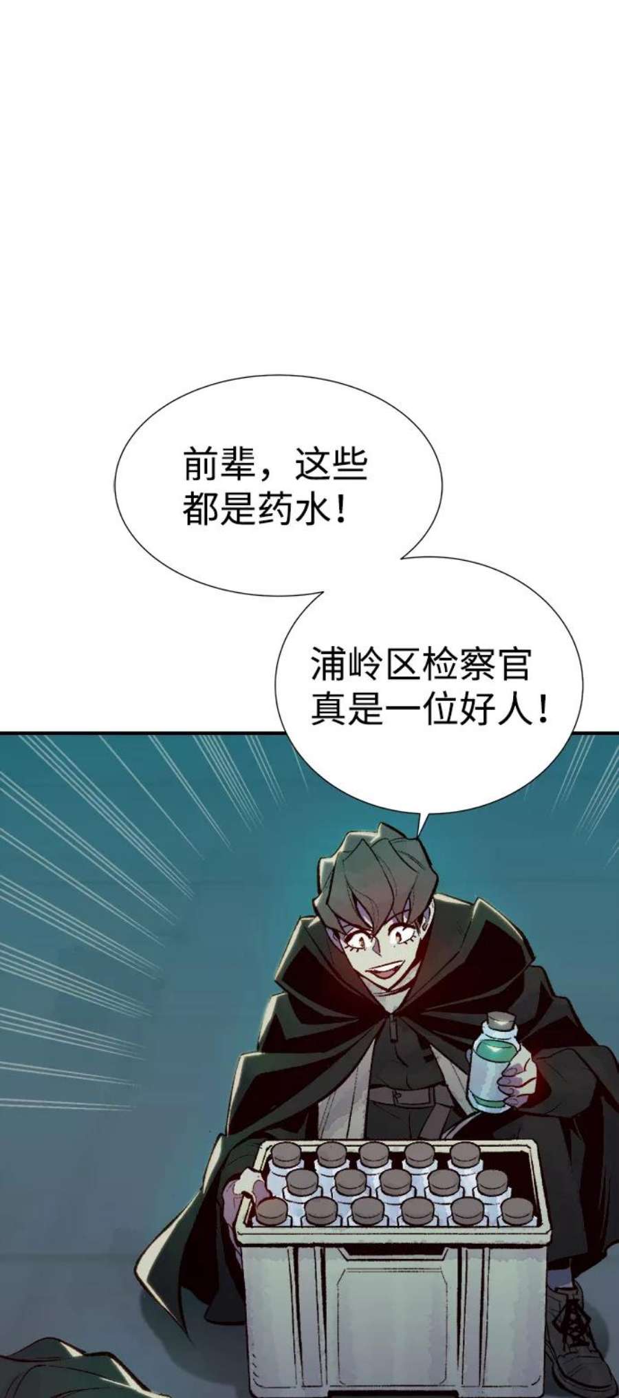 死灵法师：亡灵支配者第51话 黄金地牢和契约书（2）