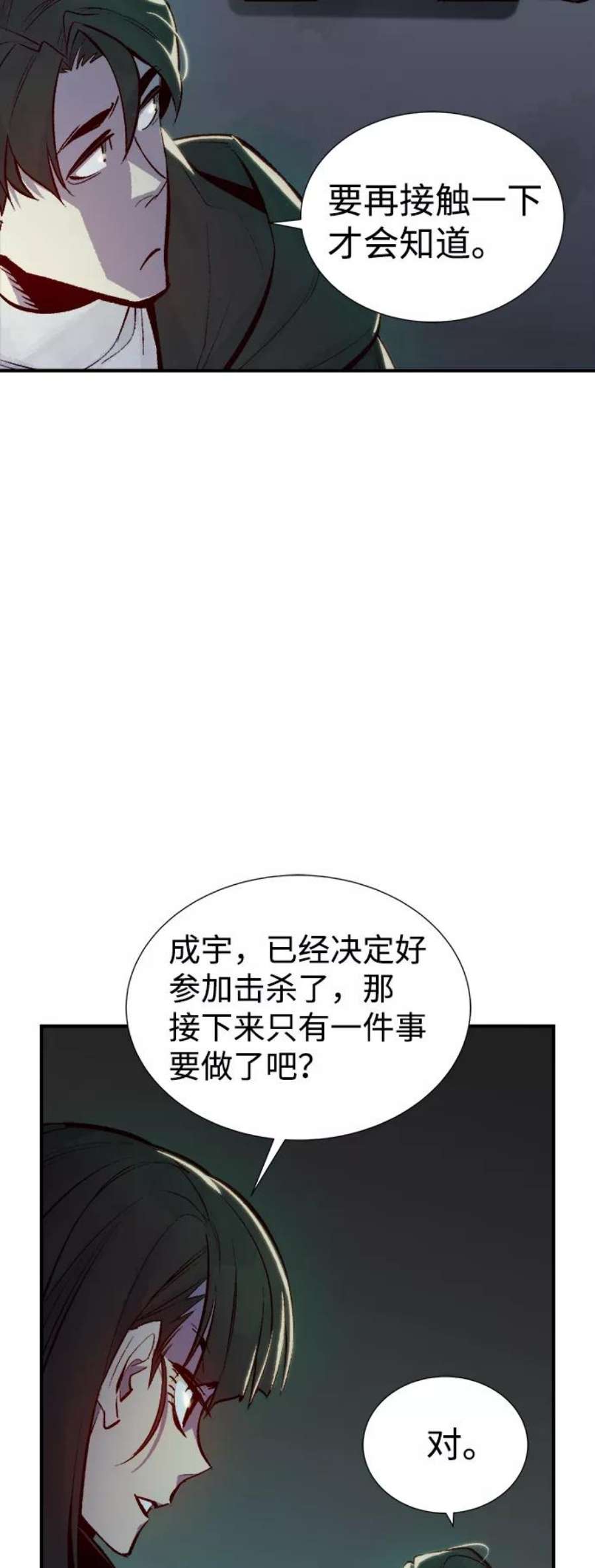 死灵法师：亡灵支配者第51话 黄金地牢和契约书（2）