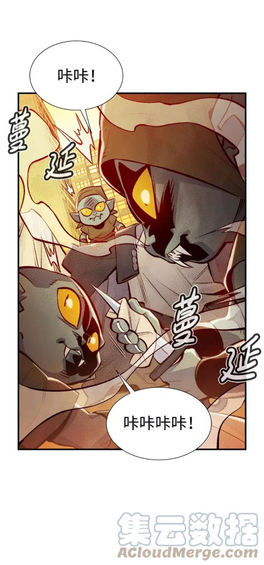 死灵法师：亡灵支配者第51话 黄金地牢和契约书（2）