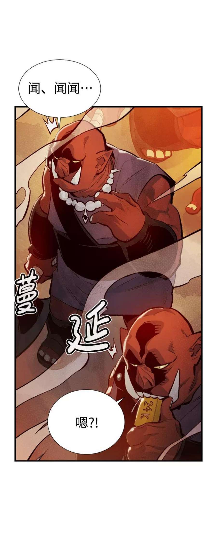 死灵法师：亡灵支配者第51话 黄金地牢和契约书（2）