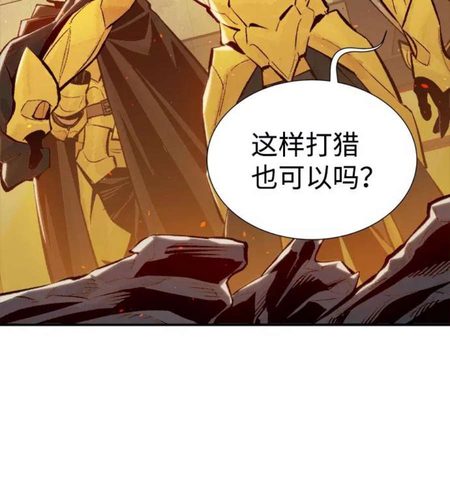 死灵法师：亡灵支配者第51话 黄金地牢和契约书（2）