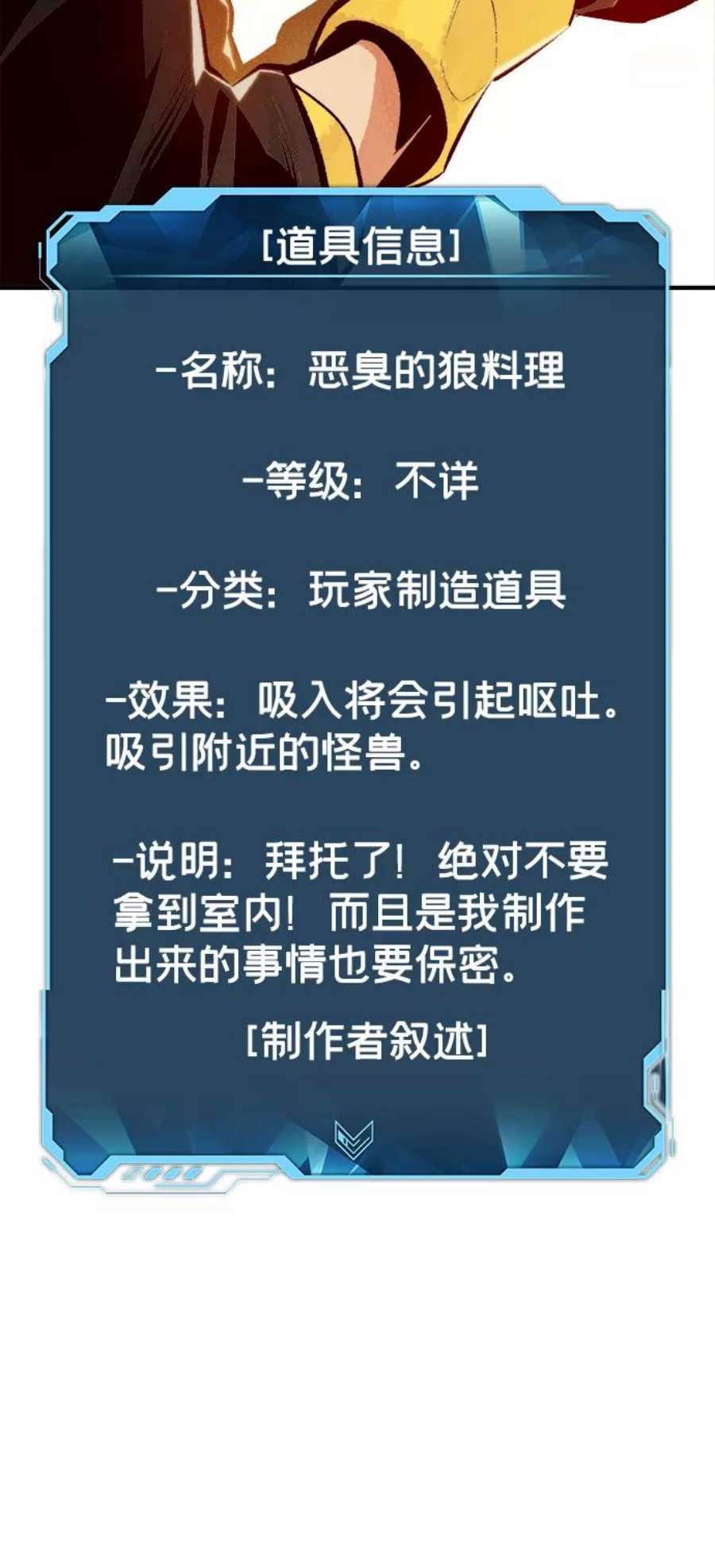 死灵法师：亡灵支配者第51话 黄金地牢和契约书（2）