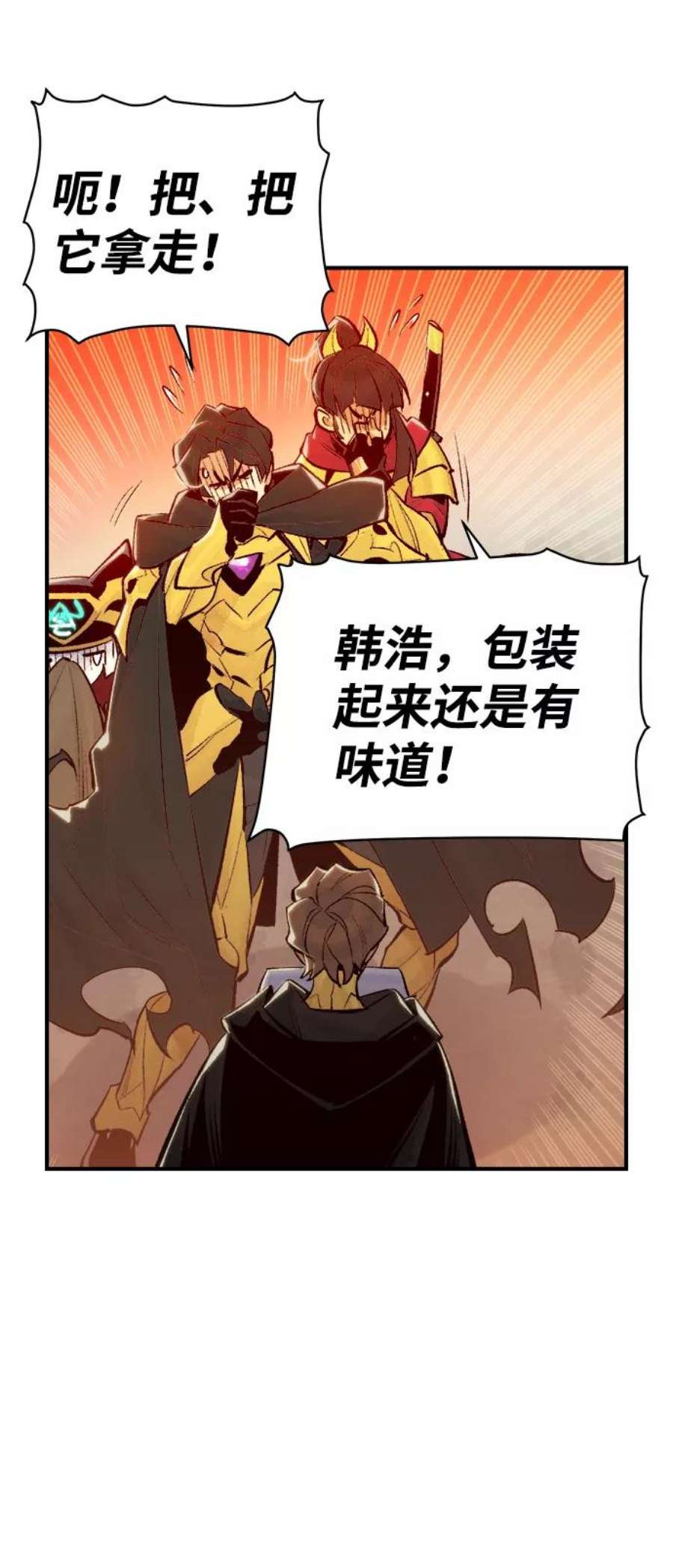 死灵法师：亡灵支配者第51话 黄金地牢和契约书（2）