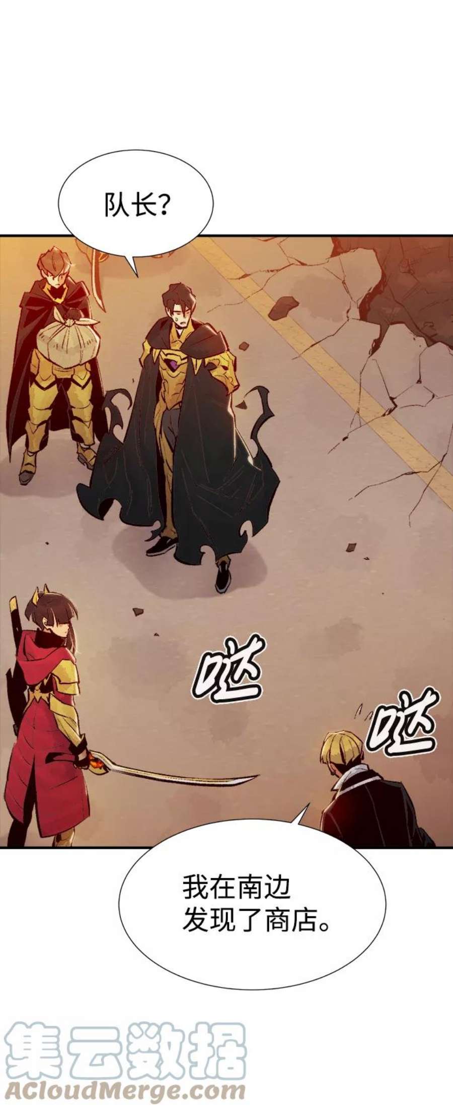 死灵法师：亡灵支配者第51话 黄金地牢和契约书（2）