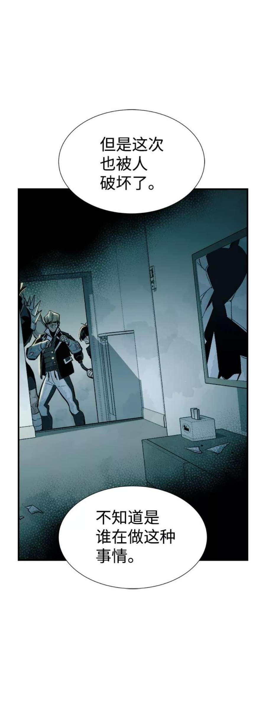 死灵法师：亡灵支配者第51话 黄金地牢和契约书（2）