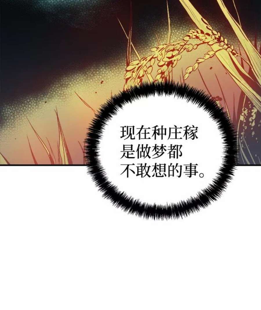 死灵法师：亡灵支配者第51话 黄金地牢和契约书（2）