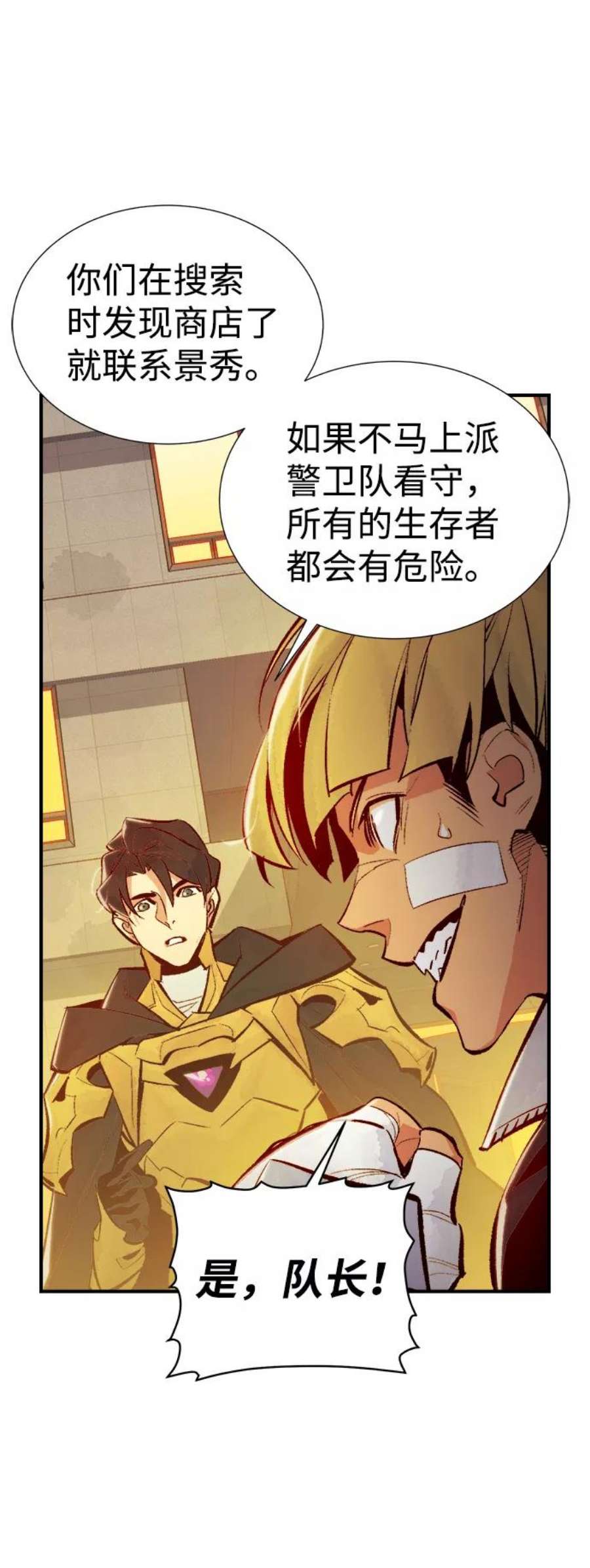 死灵法师：亡灵支配者第51话 黄金地牢和契约书（2）