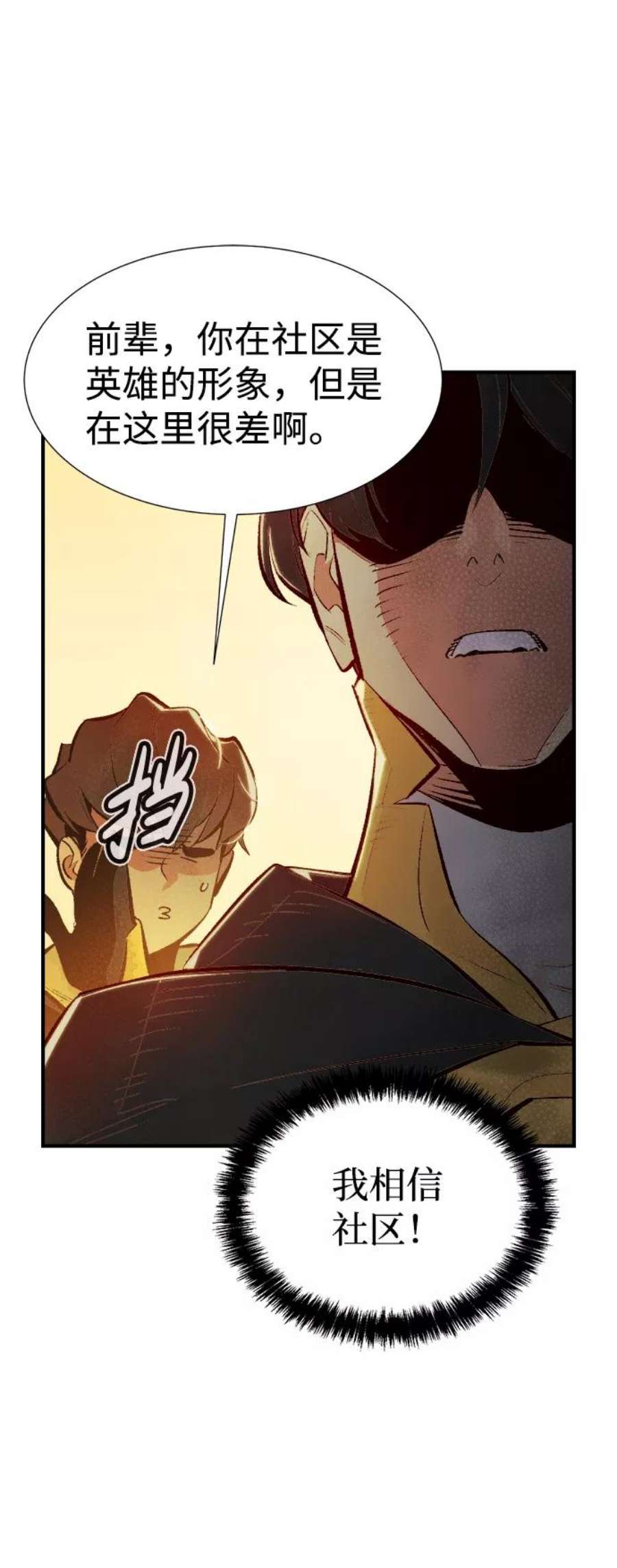 死灵法师：亡灵支配者第51话 黄金地牢和契约书（2）