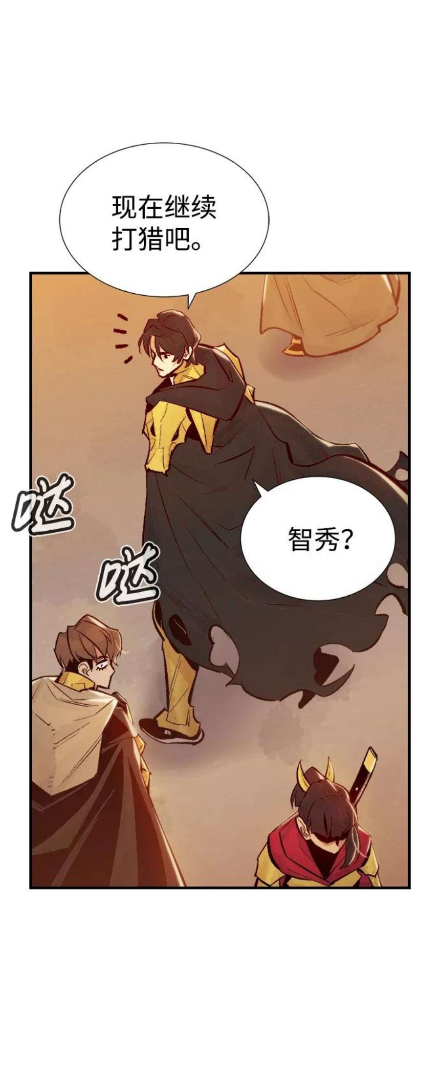 死灵法师：亡灵支配者第51话 黄金地牢和契约书（2）