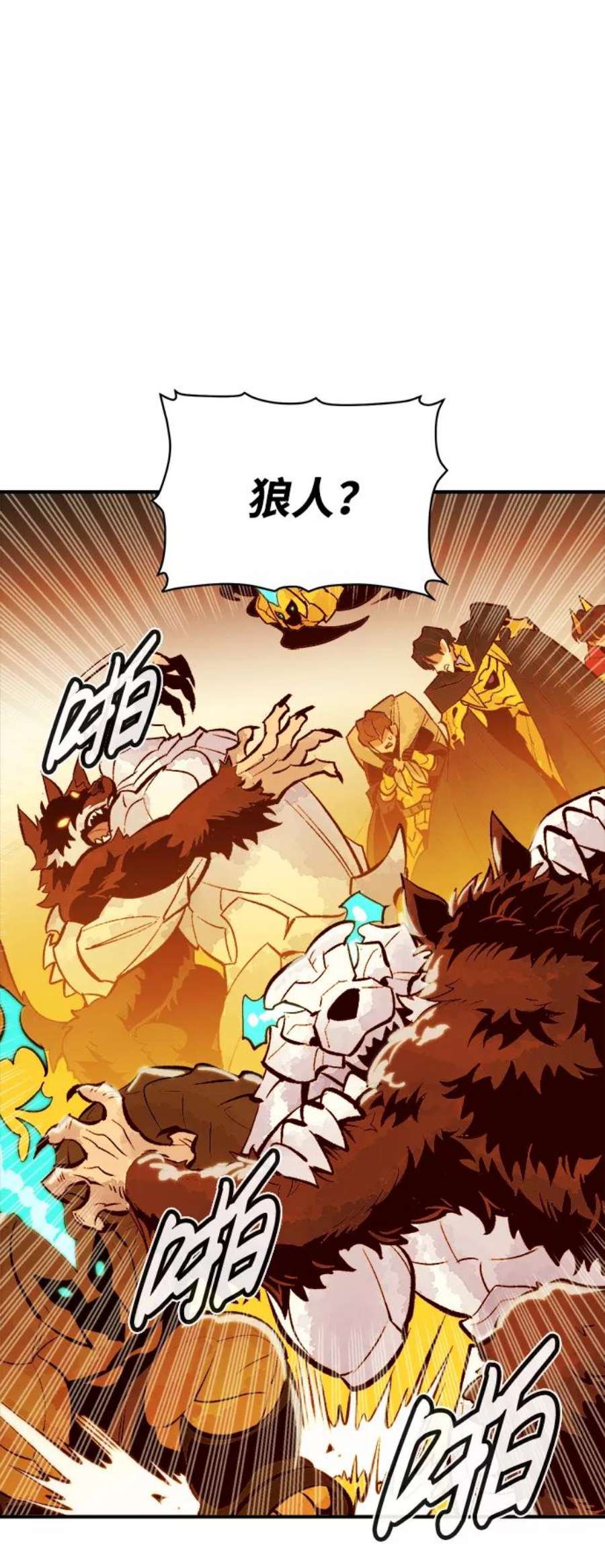 死灵法师：亡灵支配者第51话 黄金地牢和契约书（2）