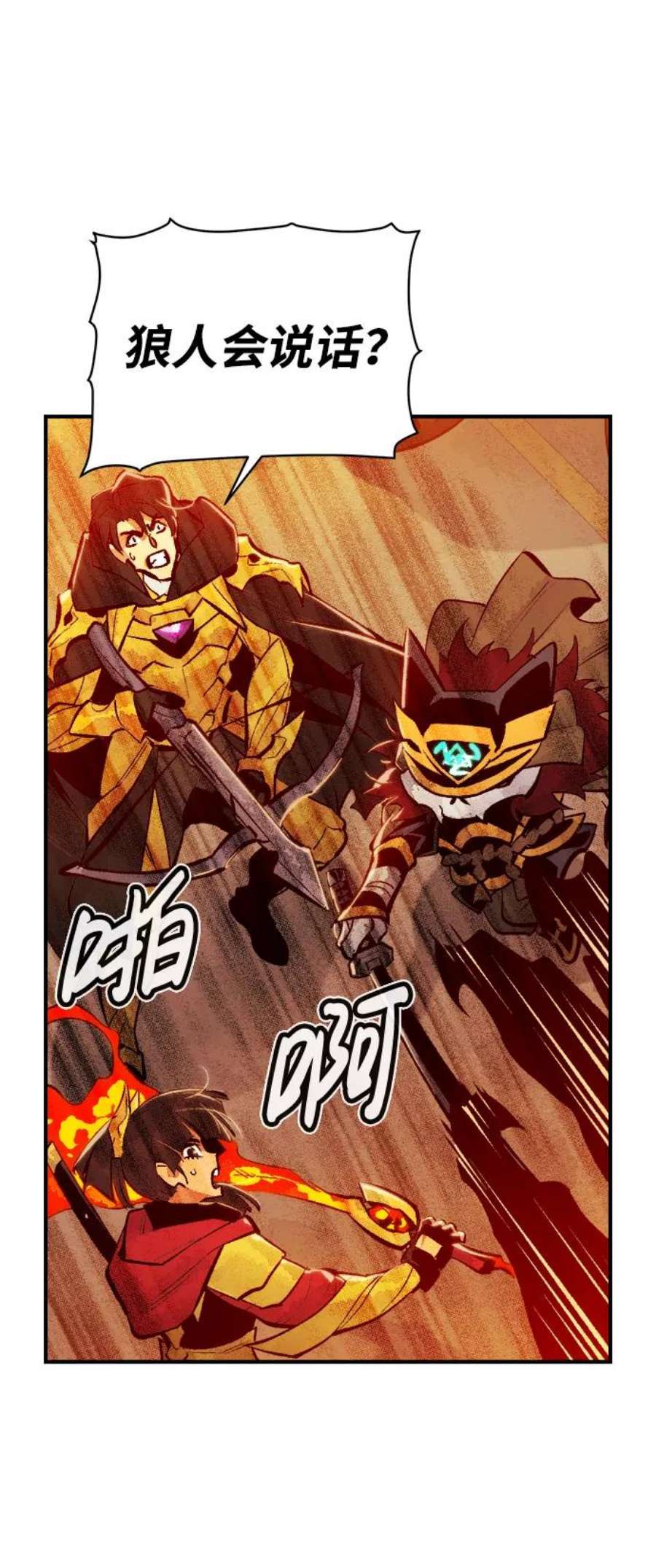 死灵法师：亡灵支配者第51话 黄金地牢和契约书（2）