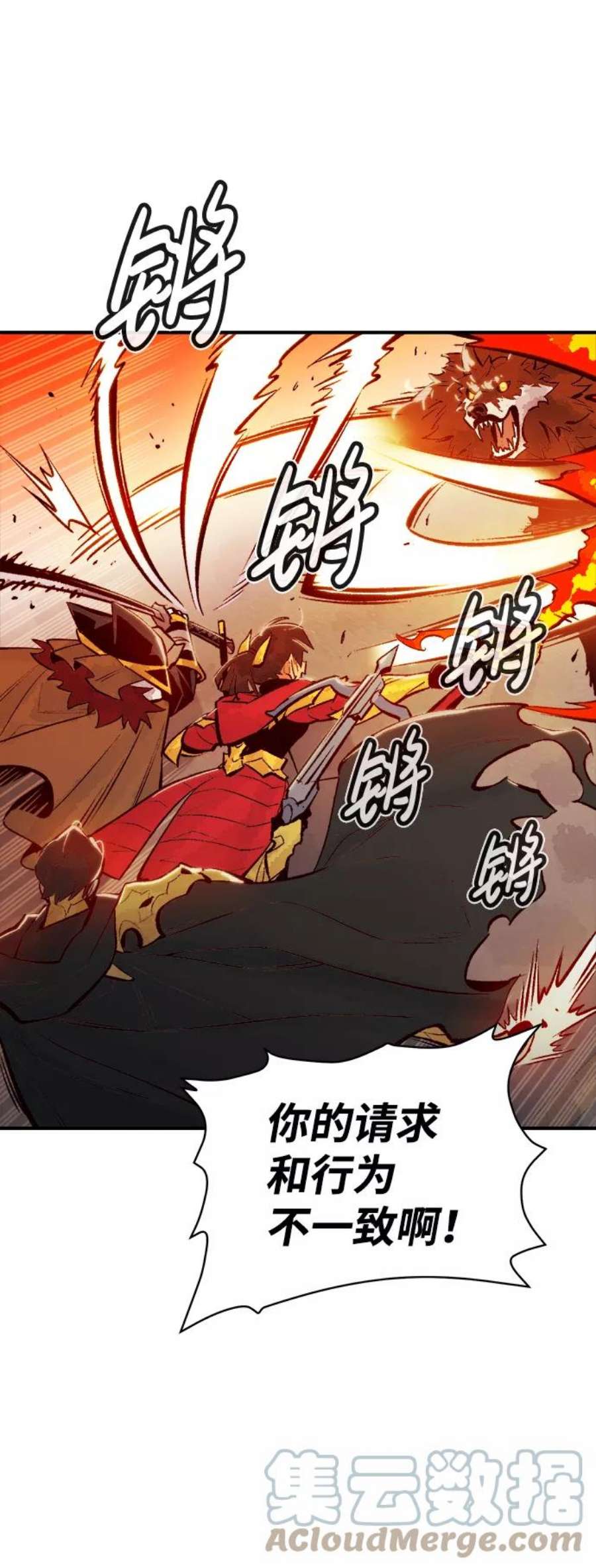 死灵法师：亡灵支配者第51话 黄金地牢和契约书（2）