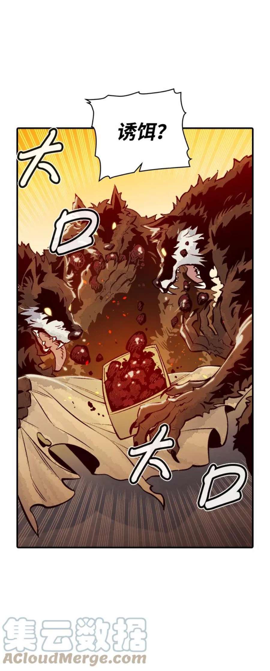死灵法师：亡灵支配者第51话 黄金地牢和契约书（2）