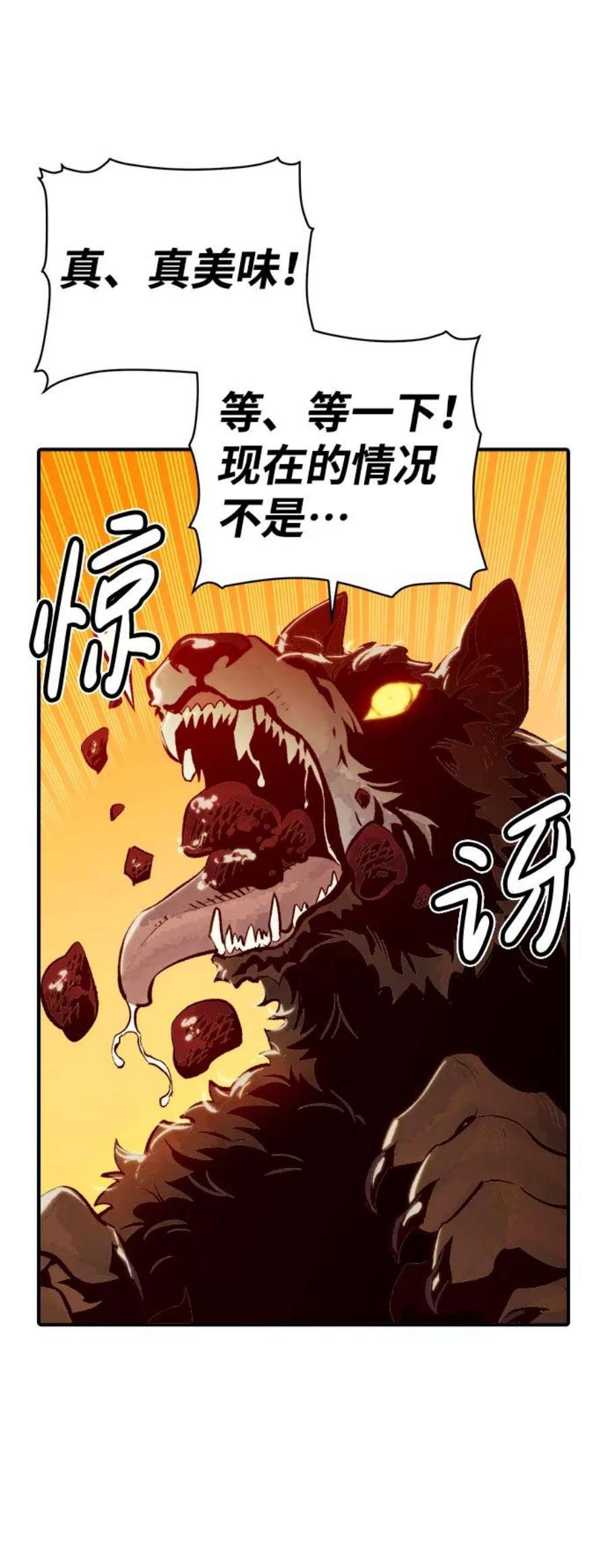 死灵法师：亡灵支配者第51话 黄金地牢和契约书（2）