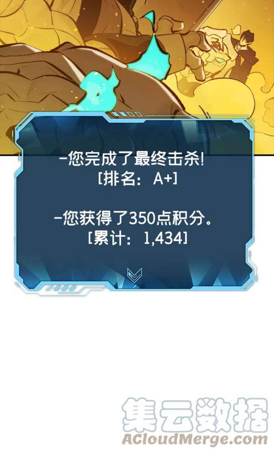 死灵法师：亡灵支配者第51话 黄金地牢和契约书（2）