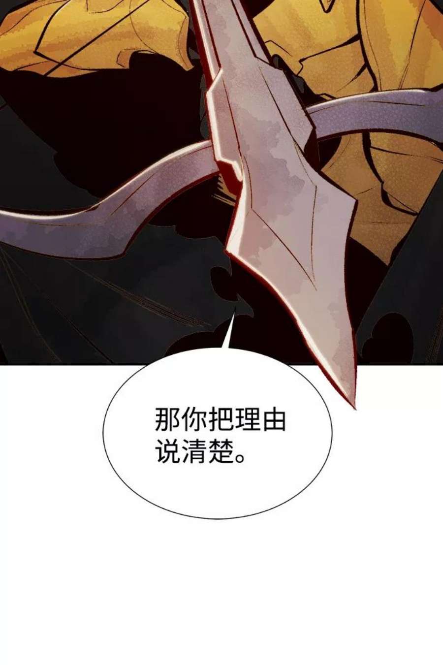 死灵法师：亡灵支配者第51话 黄金地牢和契约书（2）