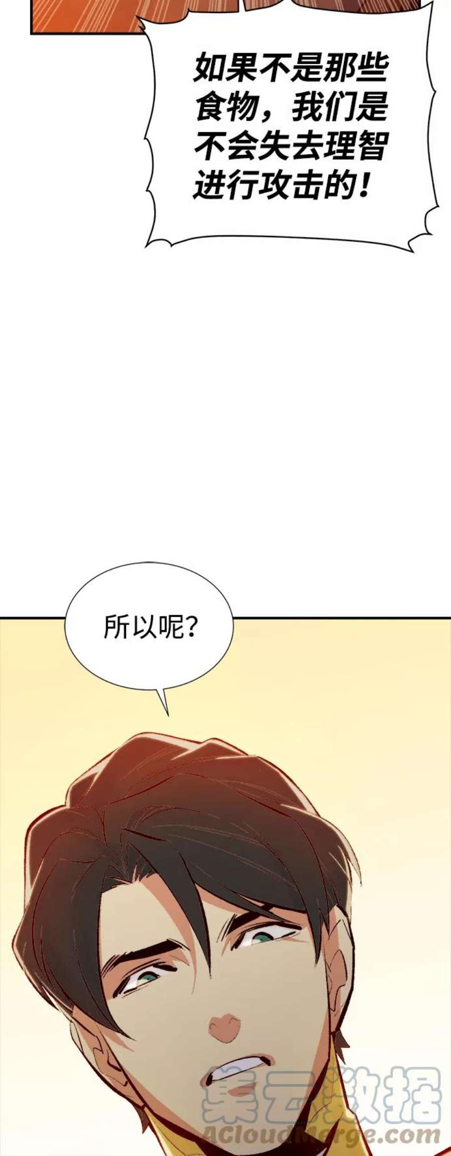 死灵法师：亡灵支配者第52话 W市蜘蛛洞穴（1）