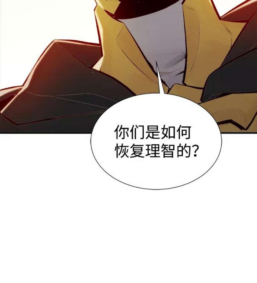 死灵法师：亡灵支配者第52话 W市蜘蛛洞穴（1）