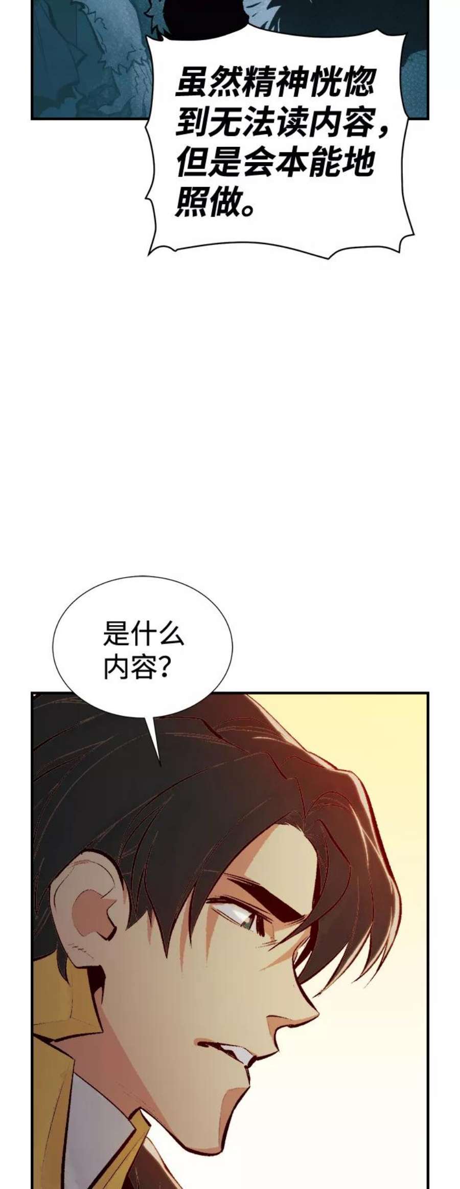 死灵法师：亡灵支配者第52话 W市蜘蛛洞穴（1）
