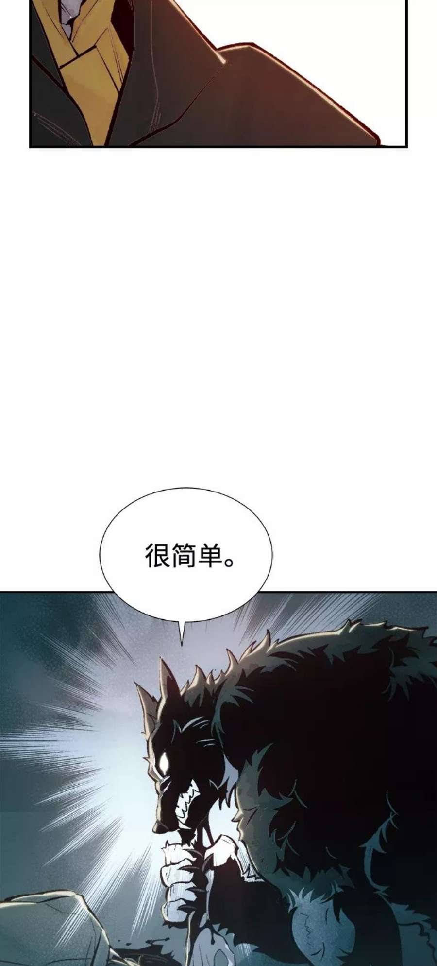死灵法师：亡灵支配者第52话 W市蜘蛛洞穴（1）