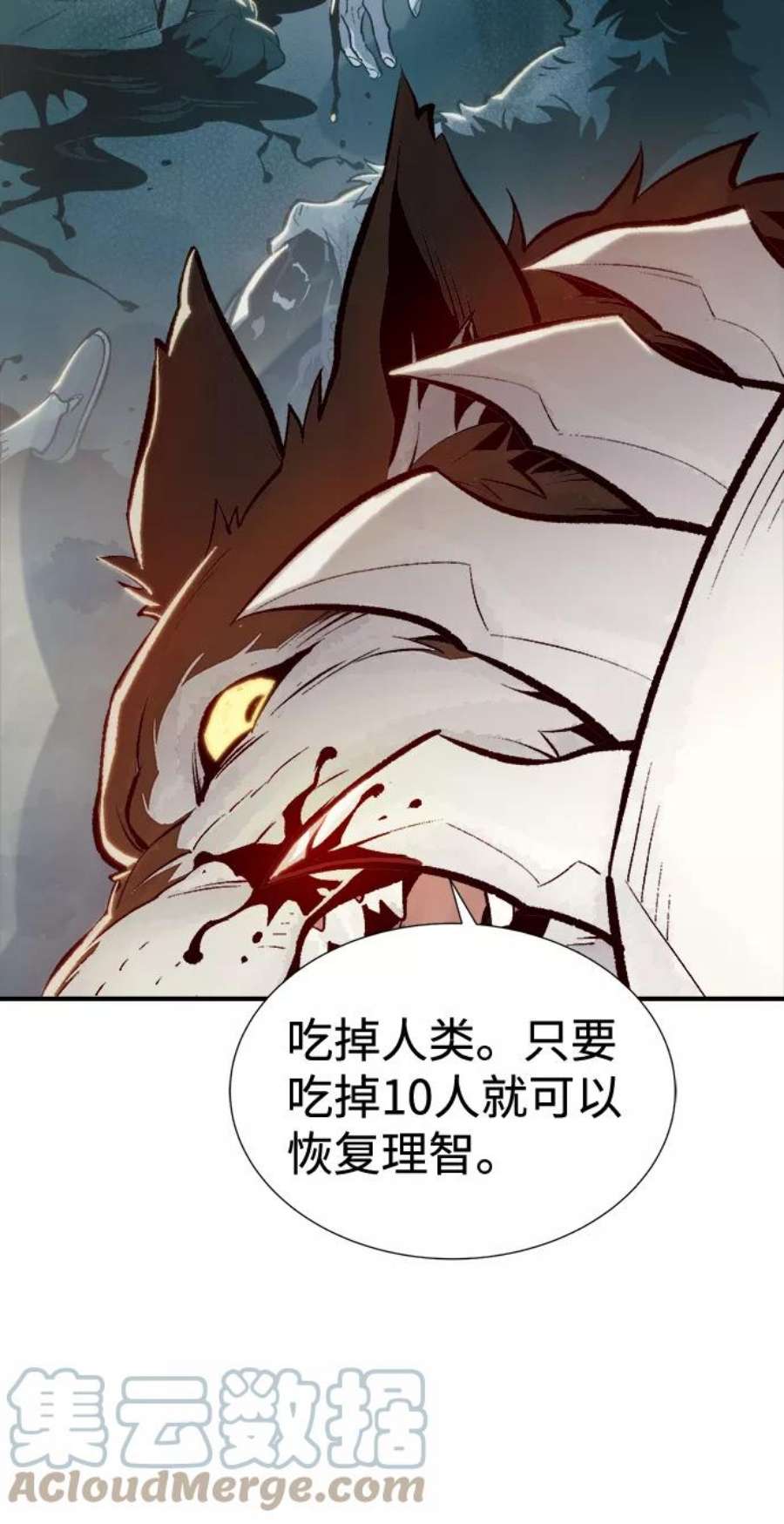 死灵法师：亡灵支配者第52话 W市蜘蛛洞穴（1）