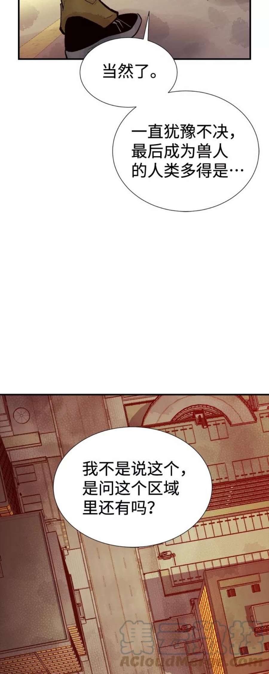 死灵法师：亡灵支配者第52话 W市蜘蛛洞穴（1）