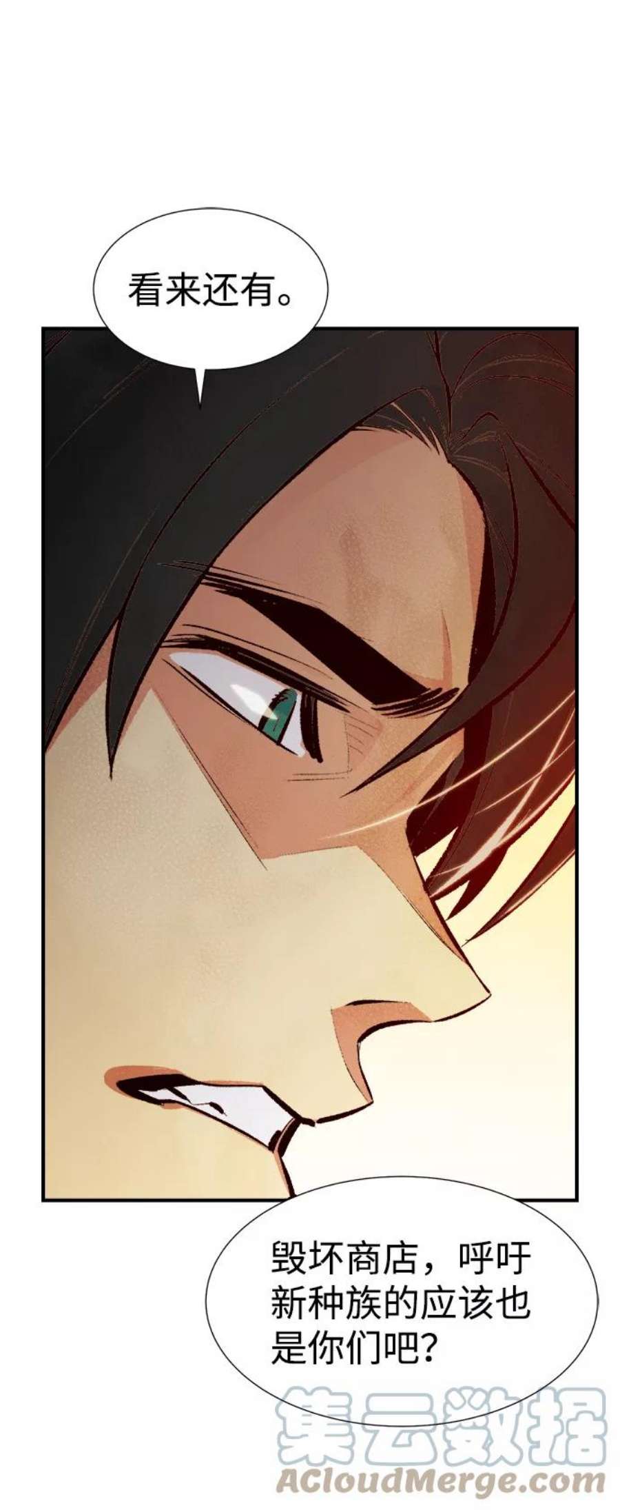 死灵法师：亡灵支配者第52话 W市蜘蛛洞穴（1）