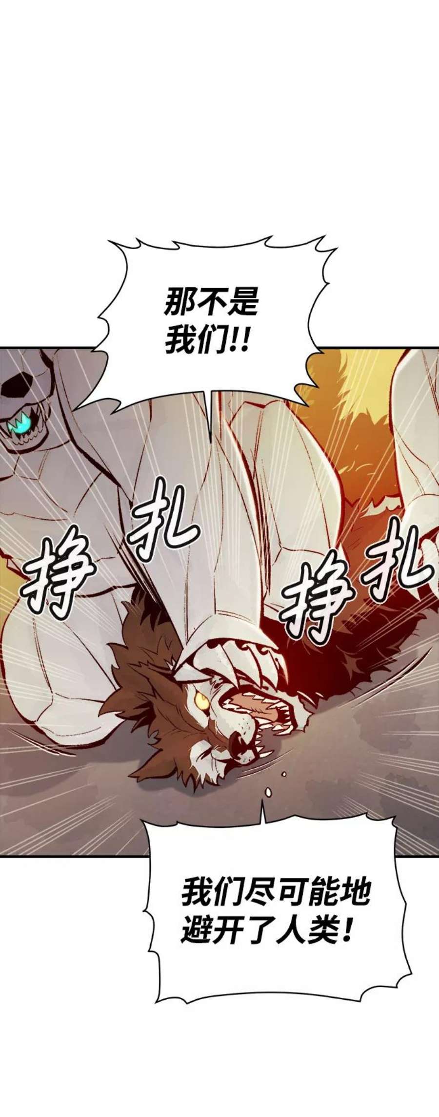 死灵法师：亡灵支配者第52话 W市蜘蛛洞穴（1）