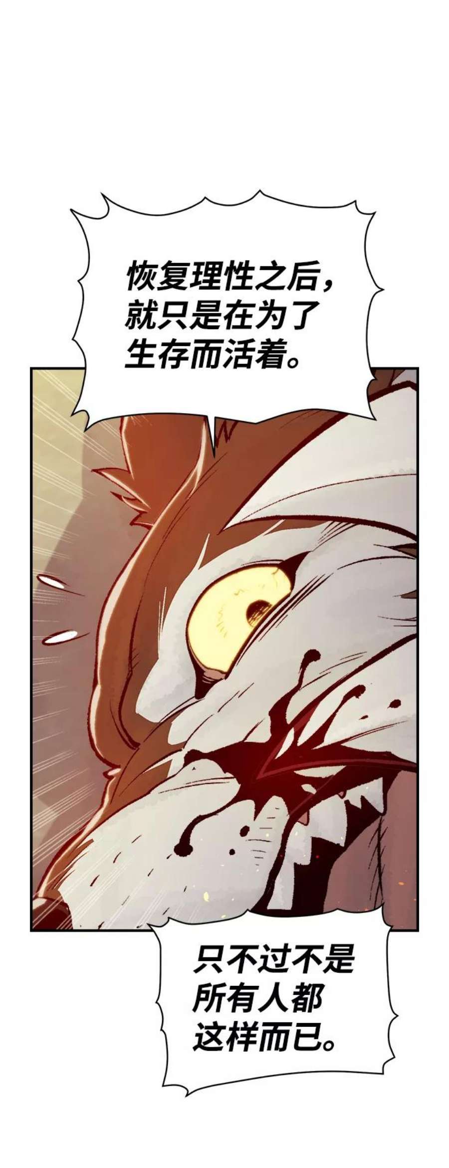 死灵法师：亡灵支配者第52话 W市蜘蛛洞穴（1）