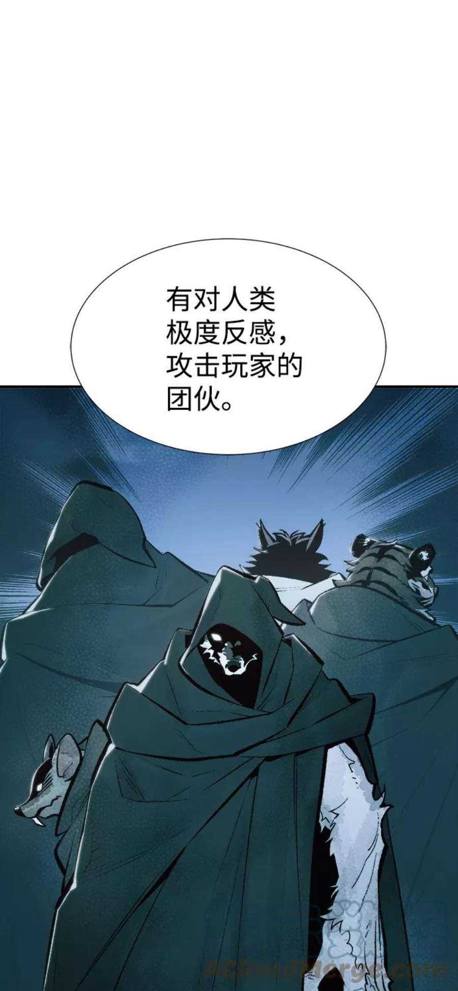死灵法师：亡灵支配者第52话 W市蜘蛛洞穴（1）