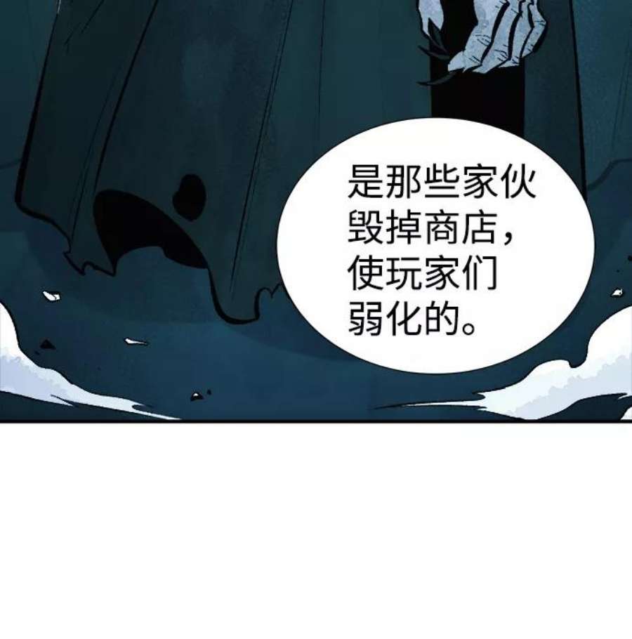 死灵法师：亡灵支配者第52话 W市蜘蛛洞穴（1）