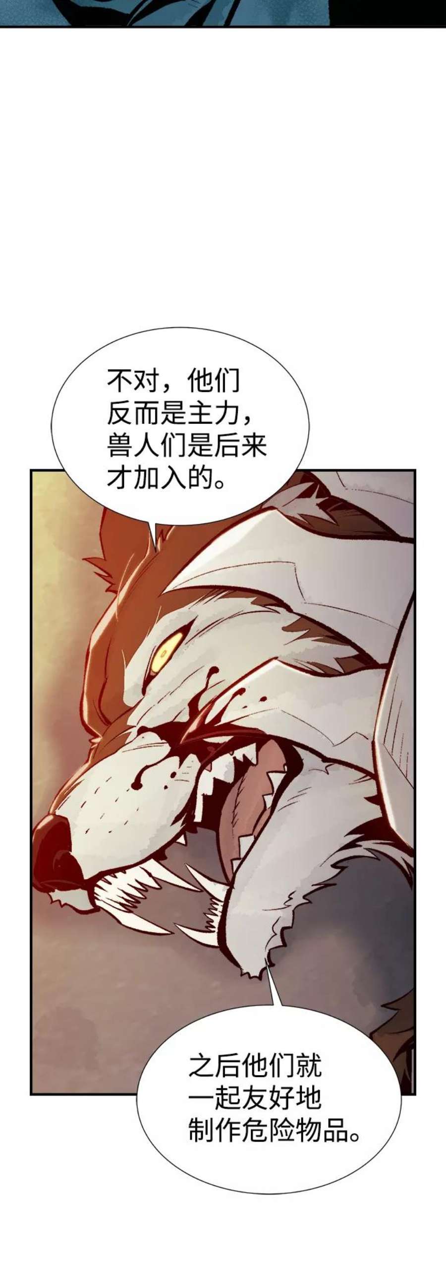 死灵法师：亡灵支配者第52话 W市蜘蛛洞穴（1）