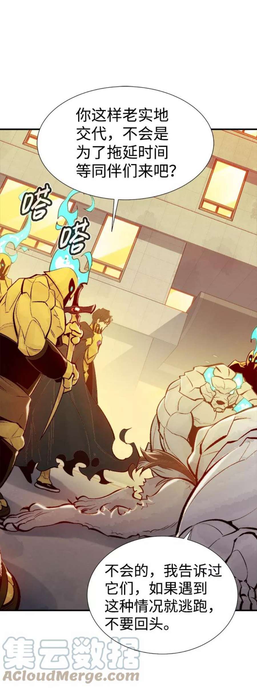 死灵法师：亡灵支配者第52话 W市蜘蛛洞穴（1）
