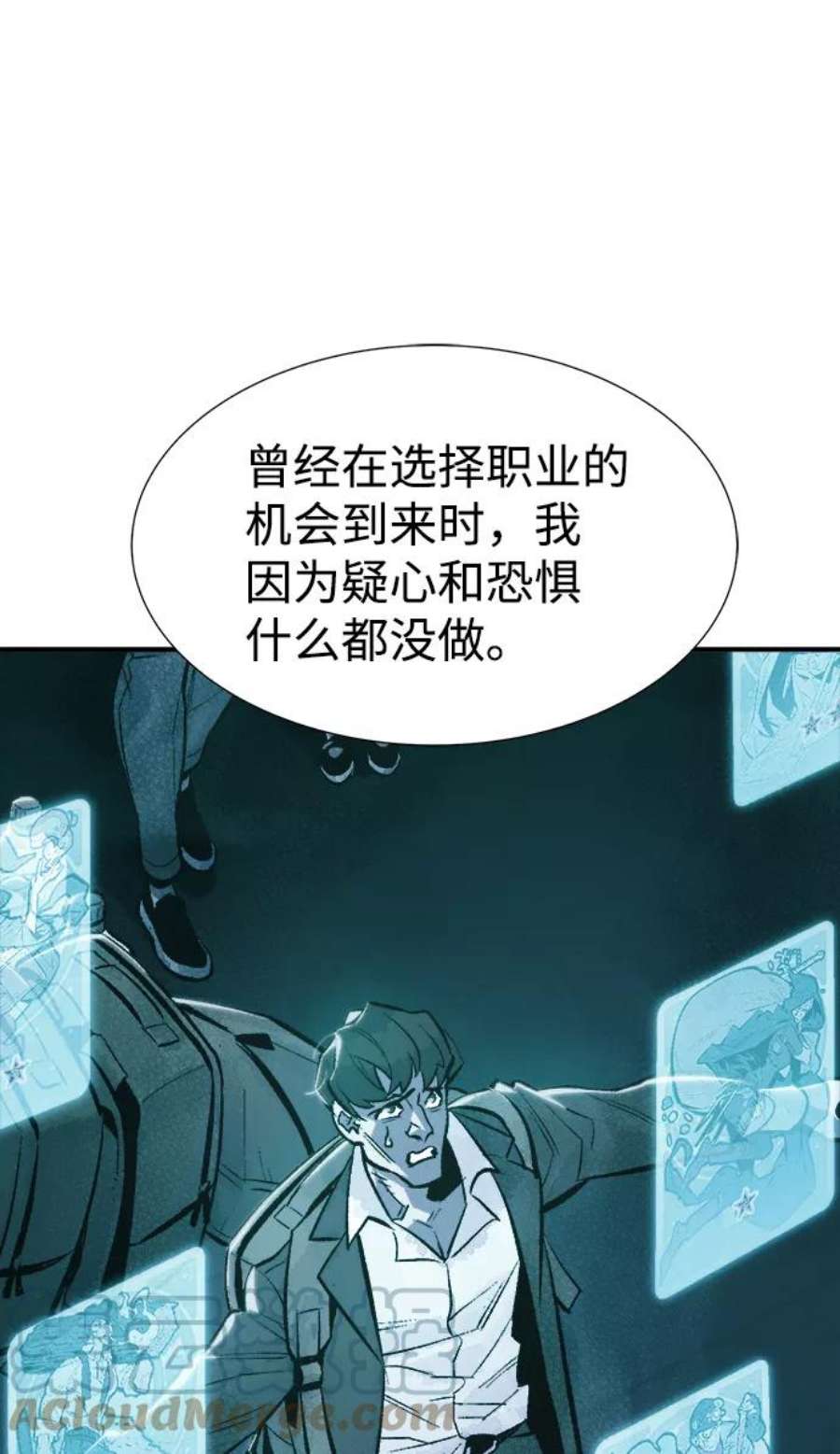 死灵法师：亡灵支配者第52话 W市蜘蛛洞穴（1）