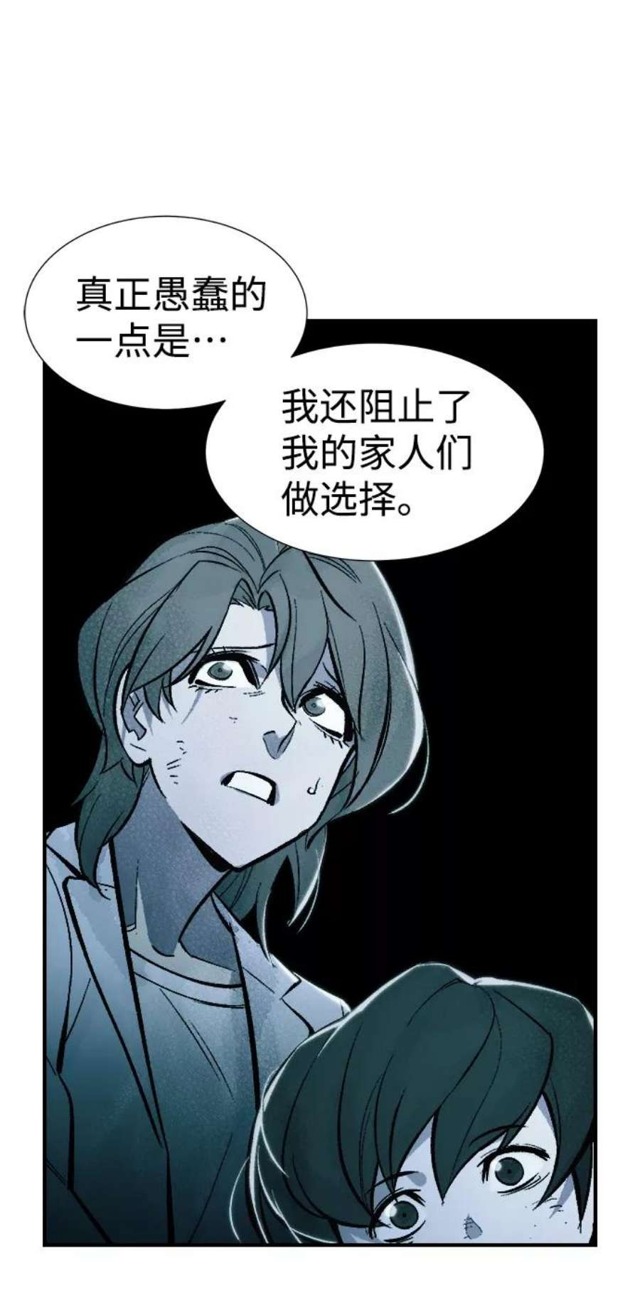 死灵法师：亡灵支配者第52话 W市蜘蛛洞穴（1）