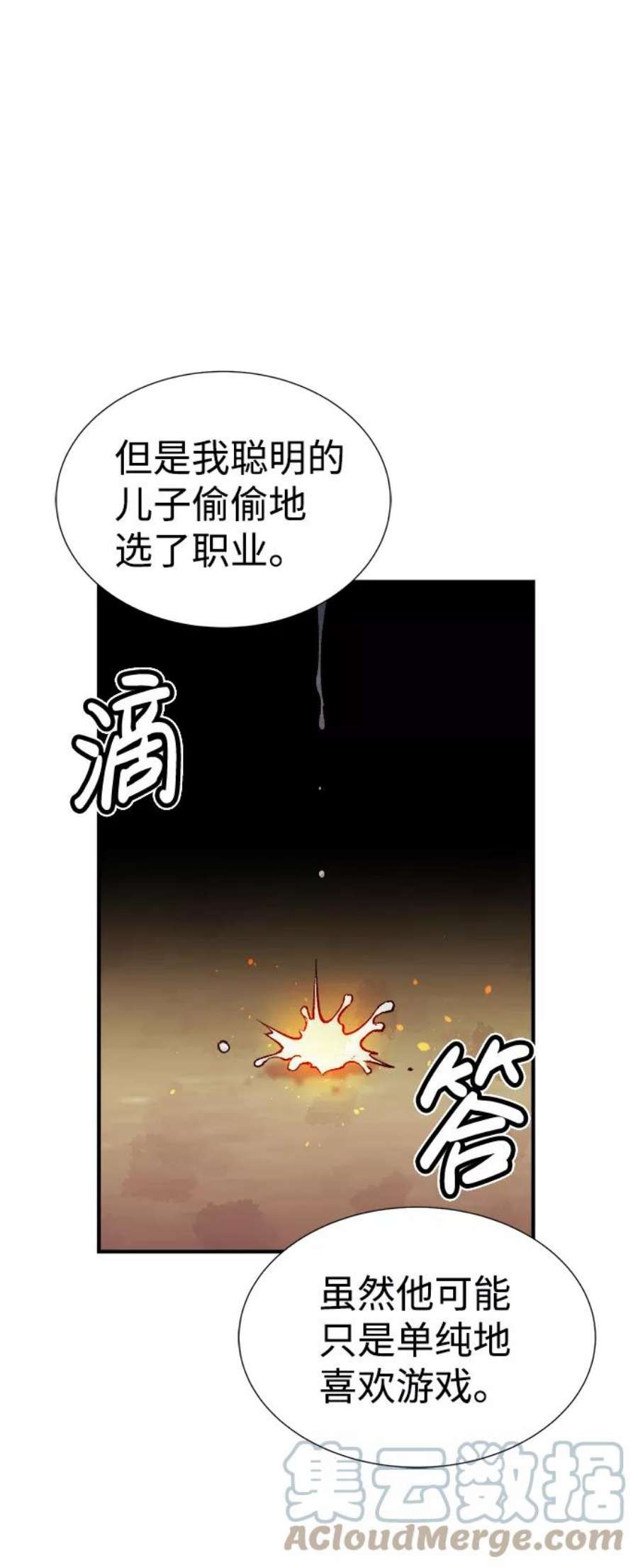 死灵法师：亡灵支配者第52话 W市蜘蛛洞穴（1）