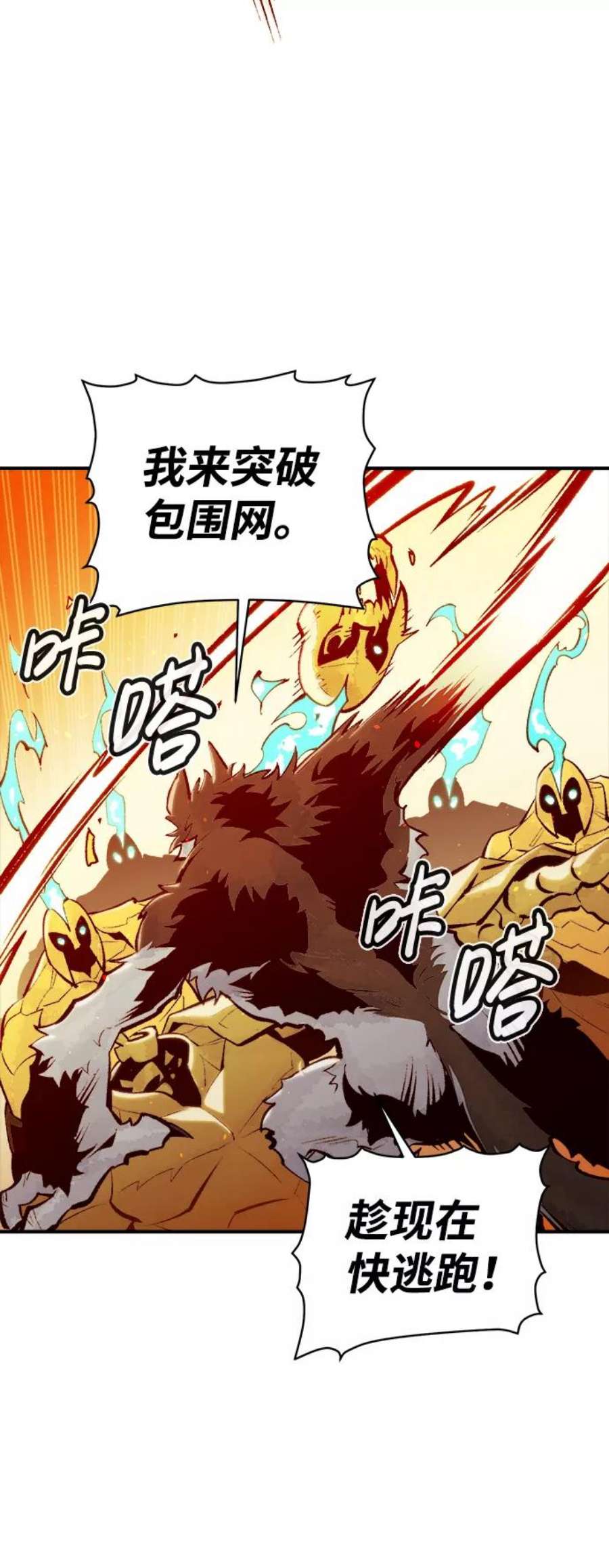 死灵法师：亡灵支配者第52话 W市蜘蛛洞穴（1）