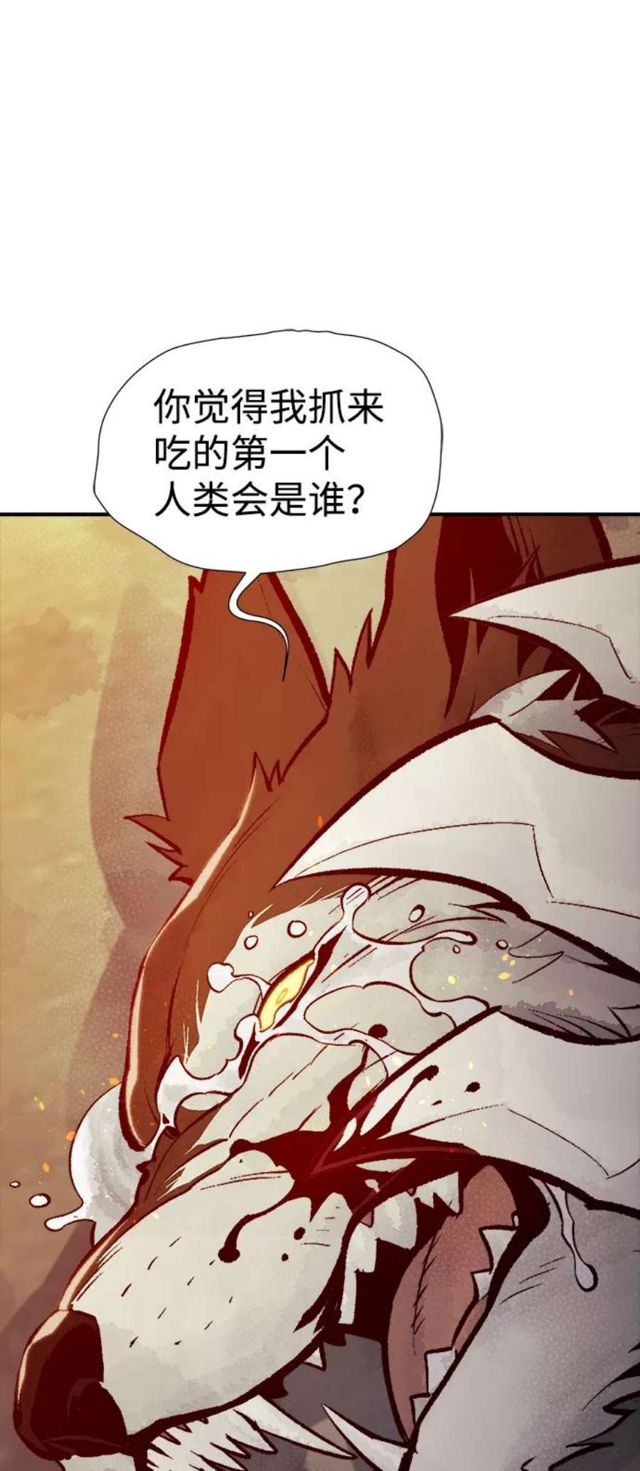 死灵法师：亡灵支配者第52话 W市蜘蛛洞穴（1）