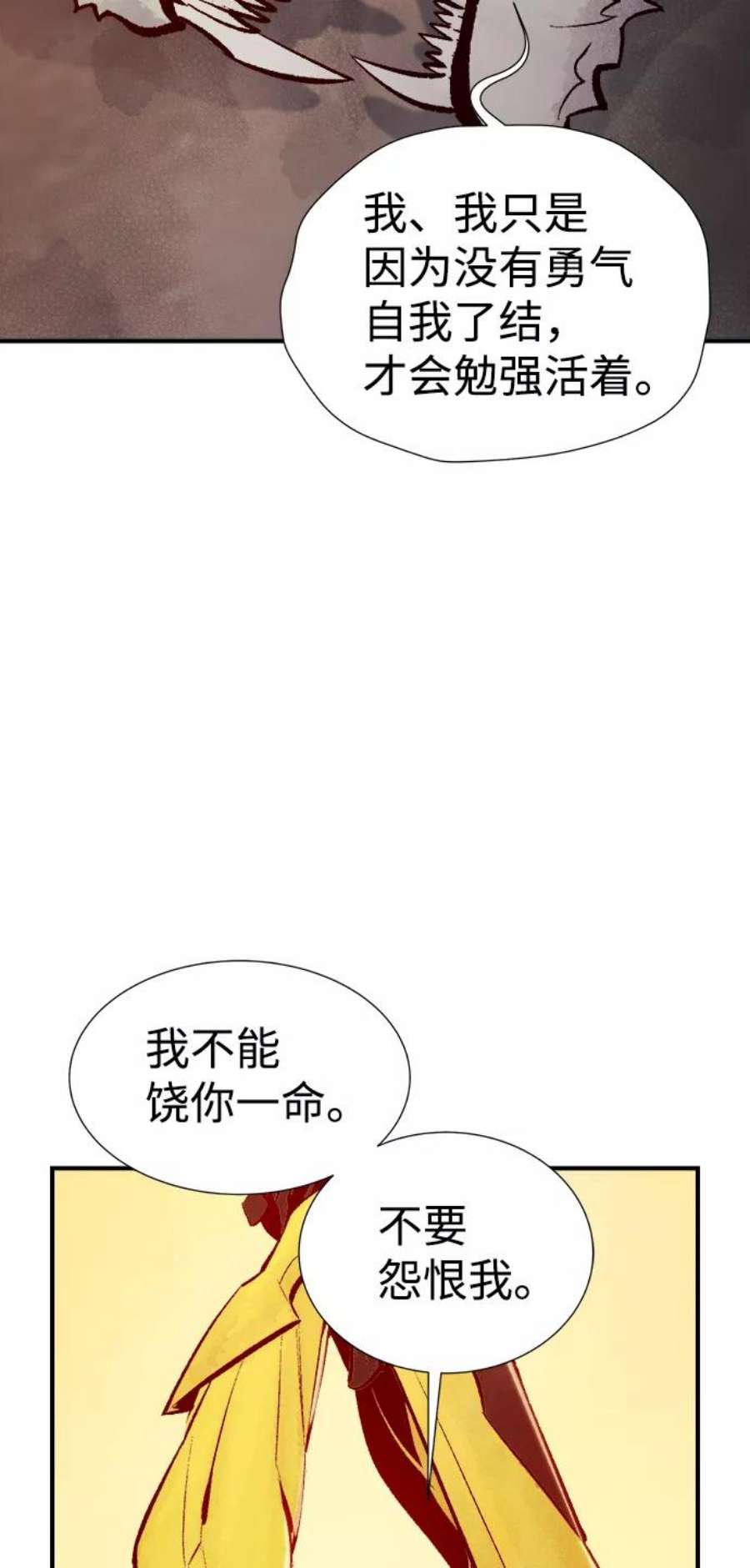 死灵法师：亡灵支配者第52话 W市蜘蛛洞穴（1）