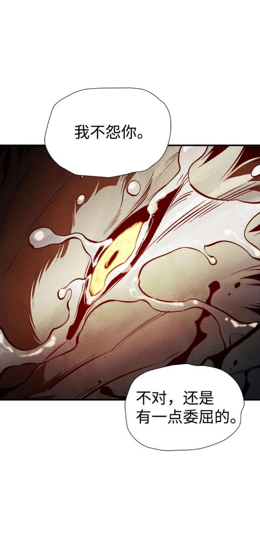 死灵法师：亡灵支配者第52话 W市蜘蛛洞穴（1）