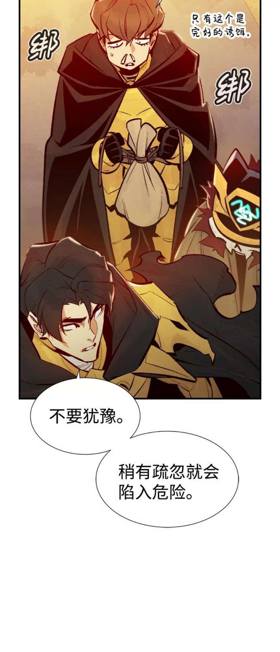 死灵法师：亡灵支配者第52话 W市蜘蛛洞穴（1）