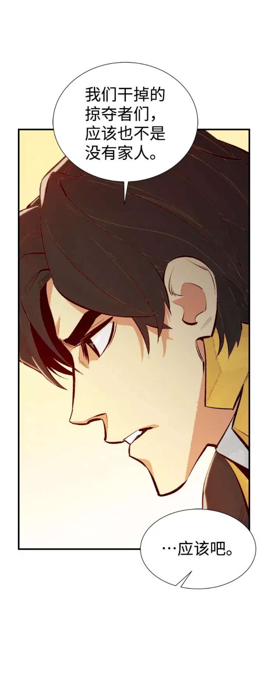 死灵法师：亡灵支配者第52话 W市蜘蛛洞穴（1）