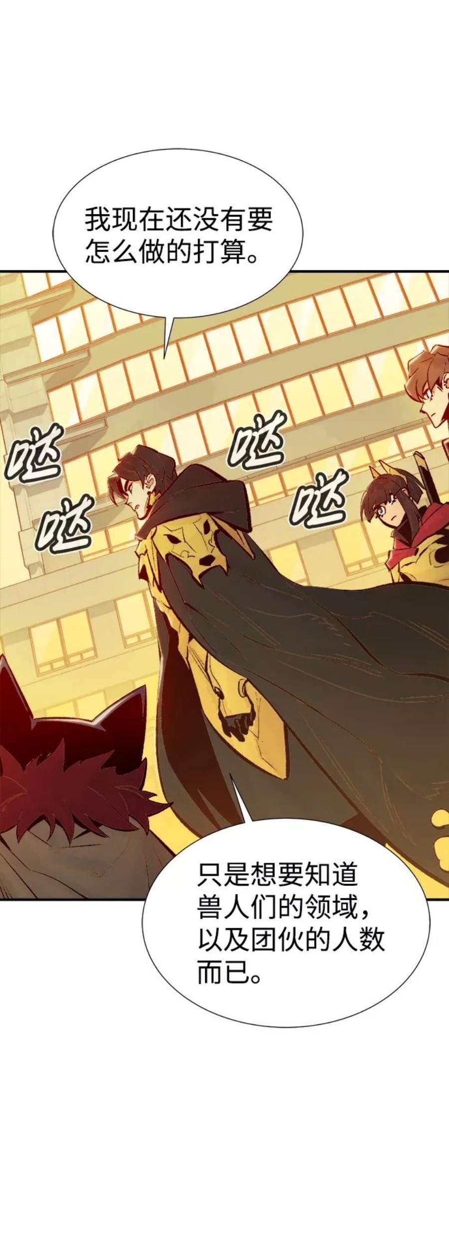死灵法师：亡灵支配者第52话 W市蜘蛛洞穴（1）