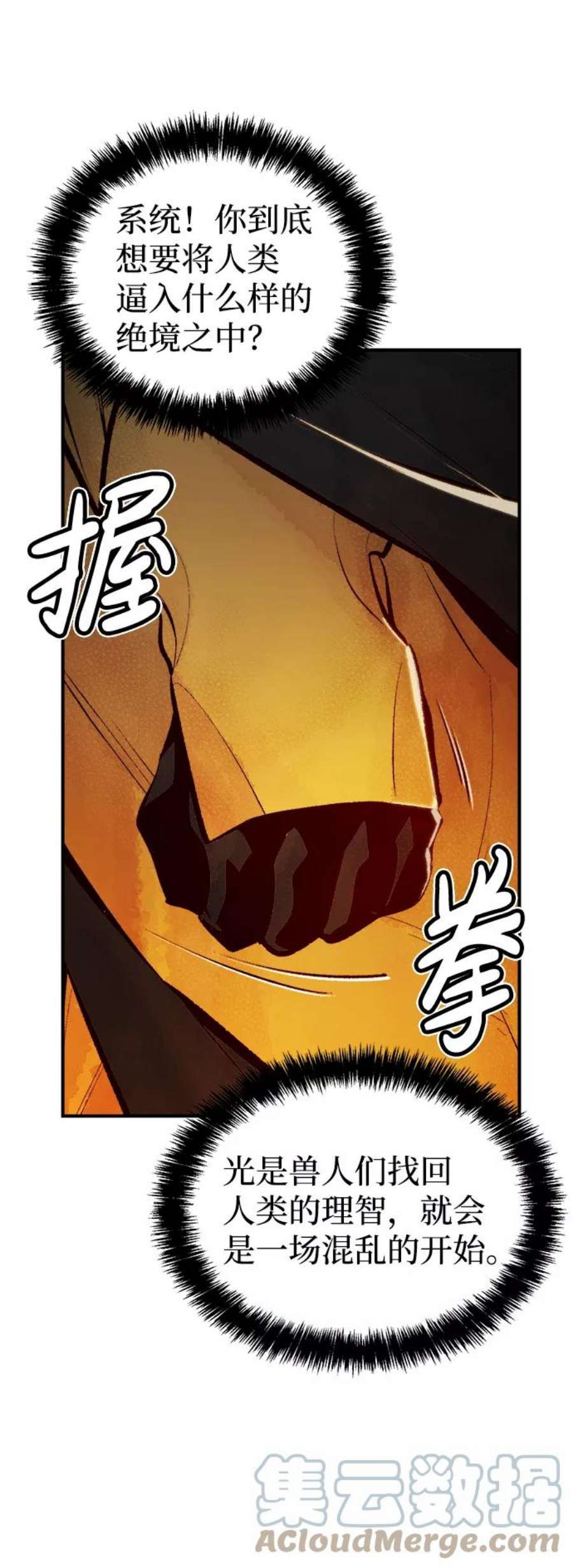 死灵法师：亡灵支配者第52话 W市蜘蛛洞穴（1）