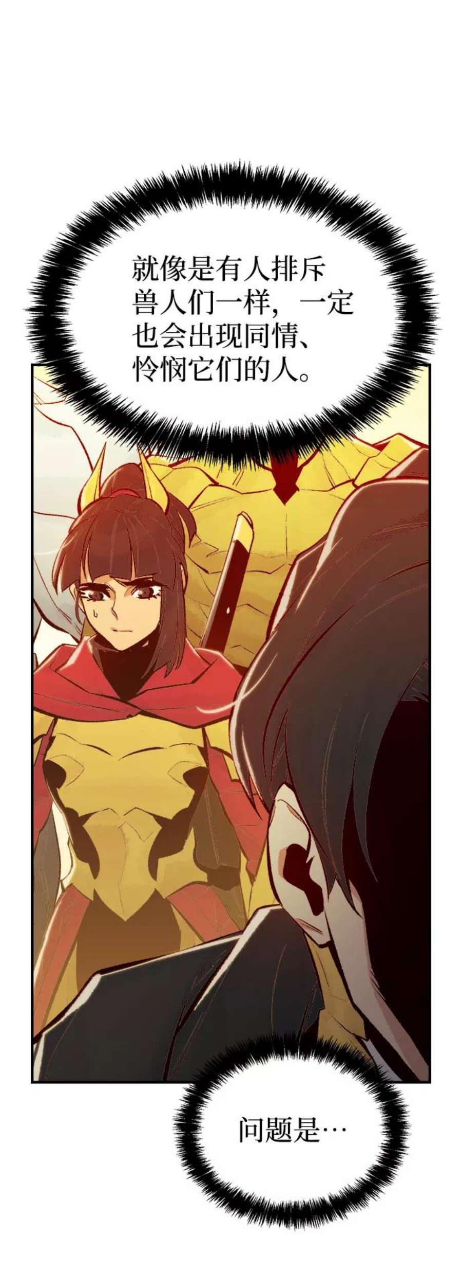 死灵法师：亡灵支配者第52话 W市蜘蛛洞穴（1）
