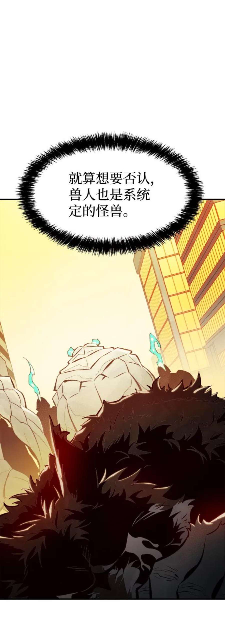 死灵法师：亡灵支配者第52话 W市蜘蛛洞穴（1）