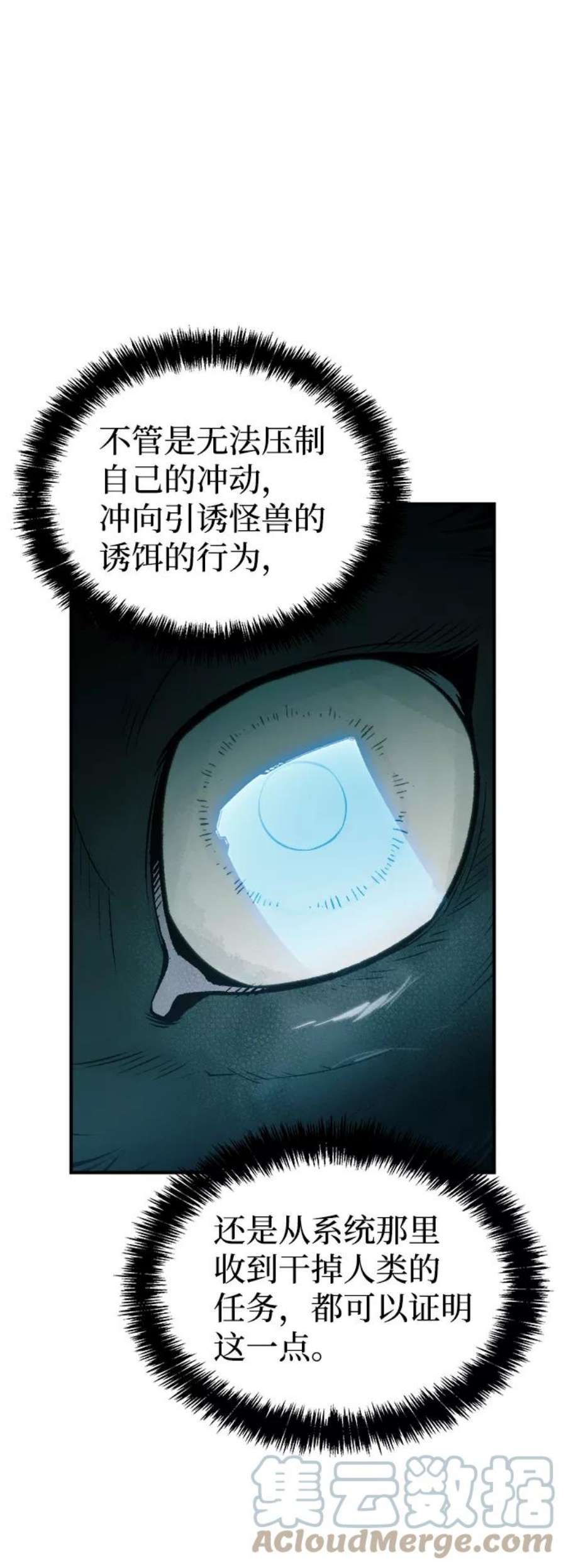 死灵法师：亡灵支配者第52话 W市蜘蛛洞穴（1）