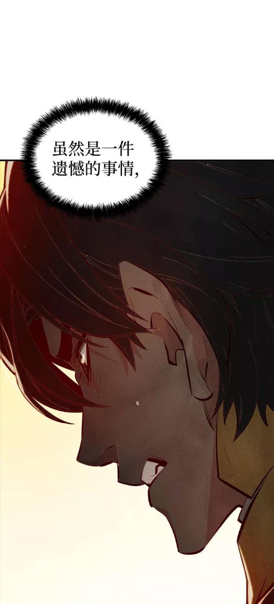 死灵法师：亡灵支配者第52话 W市蜘蛛洞穴（1）