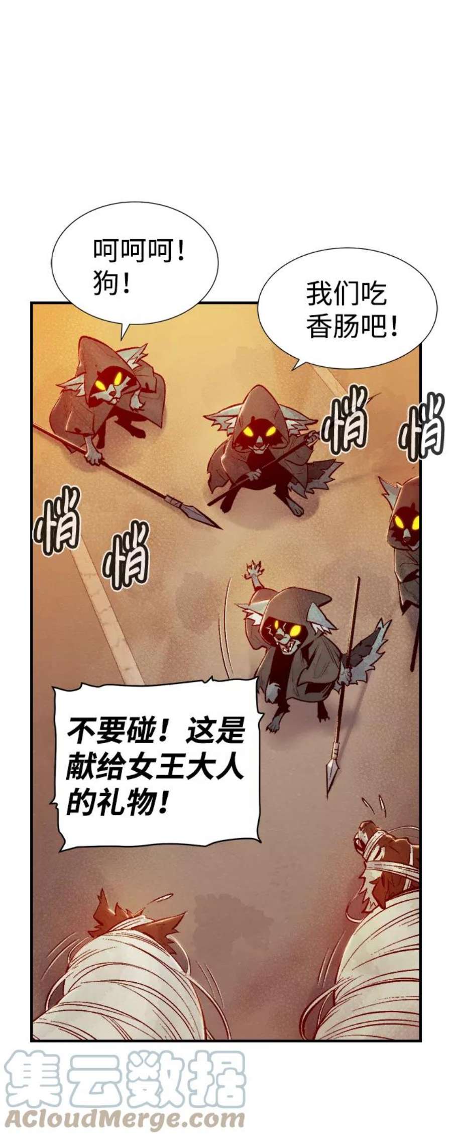 死灵法师：亡灵支配者第52话 W市蜘蛛洞穴（1）